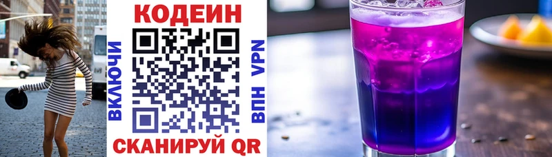 нарко площадка какой сайт  цена   Гулькевичи  Кодеиновый сироп Lean напиток Lean (лин) 