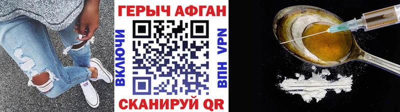 купить закладку Гулькевичи ГЕРОИН хмурый