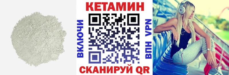 КЕТАМИН VHQ  Гулькевичи 