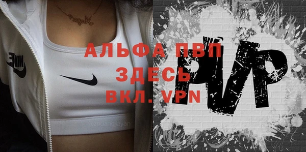 стафф Балахна
