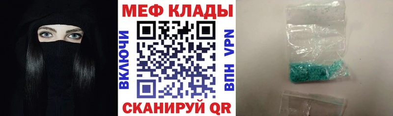 Меф 4 MMC  Гулькевичи 