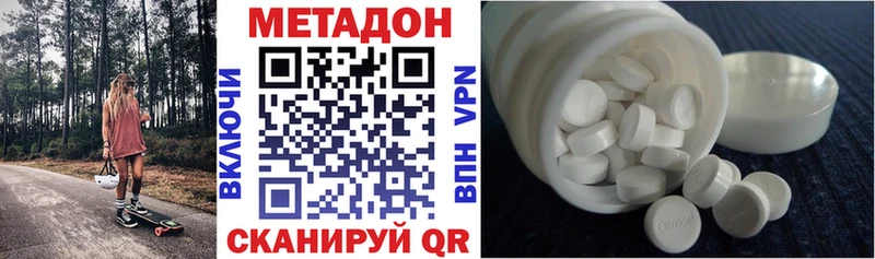 МЕТАДОН methadone Гулькевичи